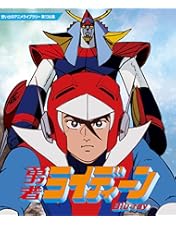 Amazon.co.jp: 勇者ライディーン コレクターズDVD Vol.1